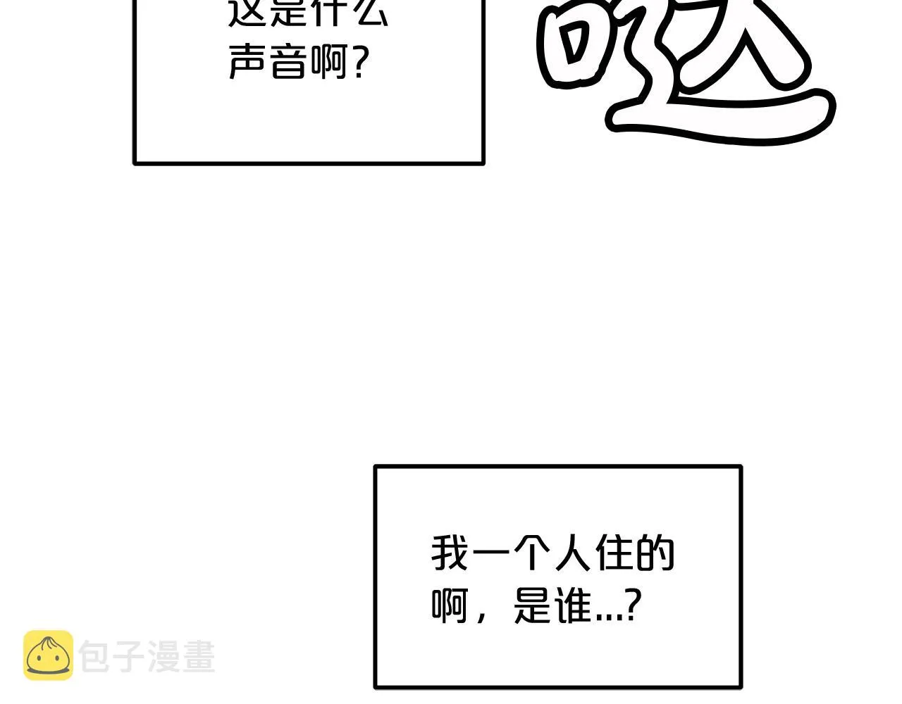 第01话 穿越成龙套啦？ 第135页