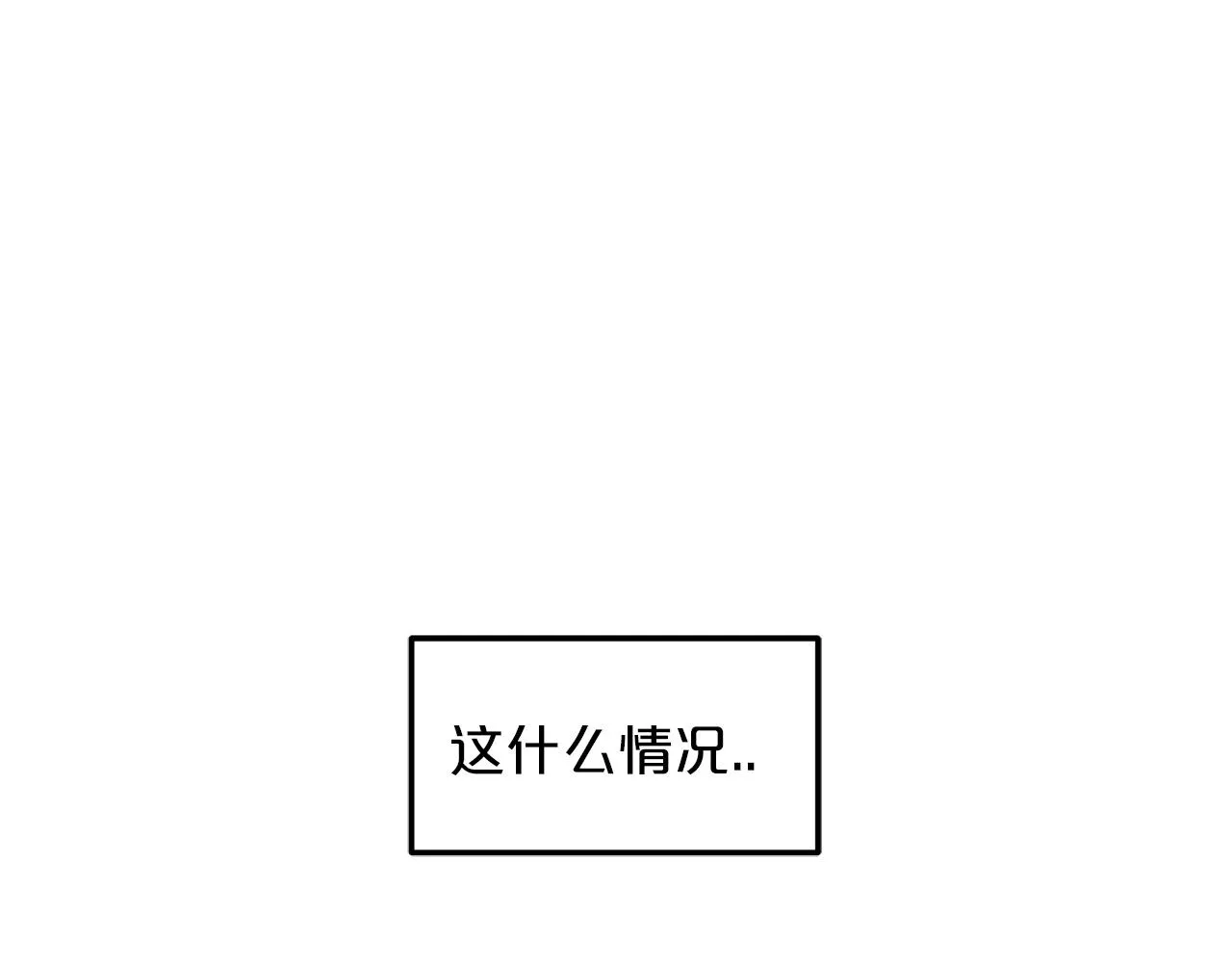 第01话 穿越成龙套啦？ 第143页