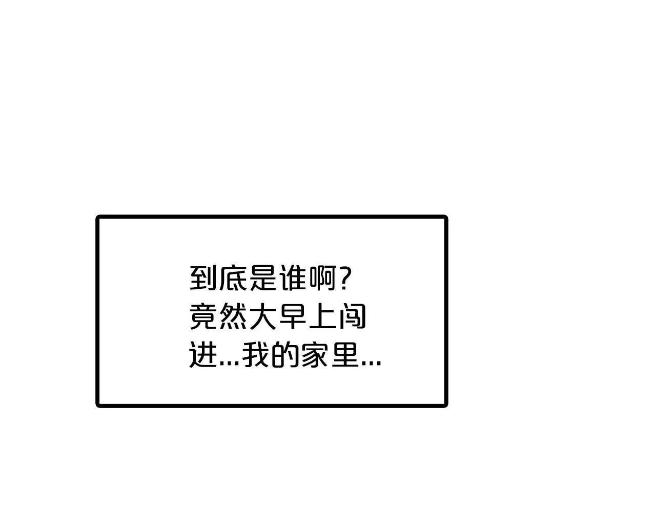 第01话 穿越成龙套啦？ 第156页