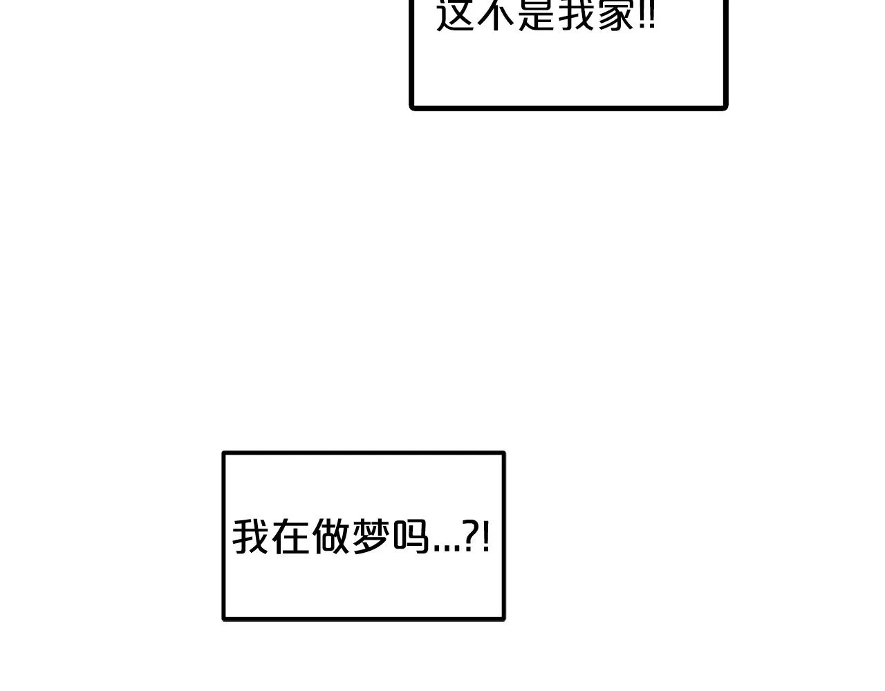 第01话 穿越成龙套啦？ 第165页
