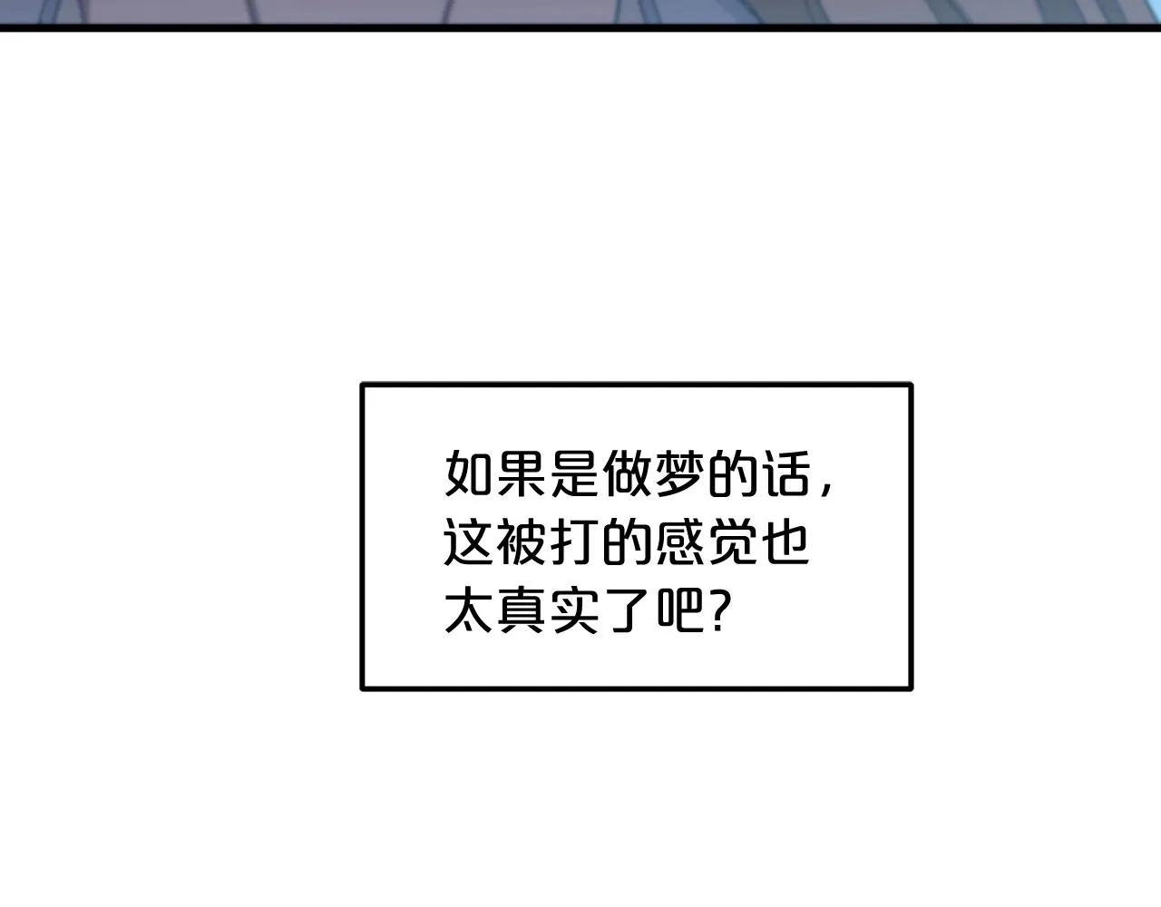 第01话 穿越成龙套啦？ 第167页
