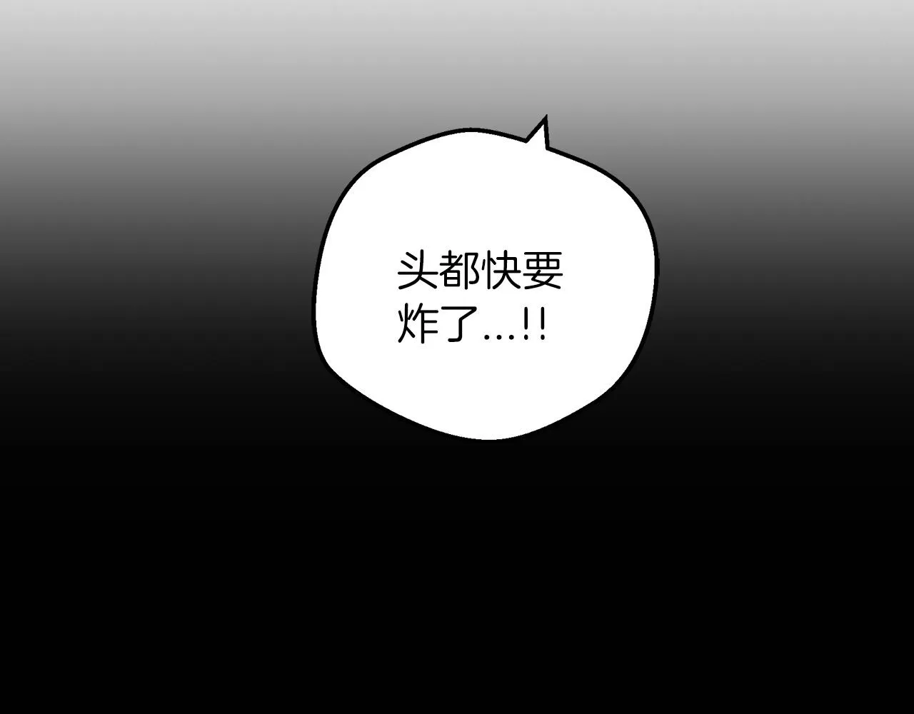第01话 穿越成龙套啦？ 第175页
