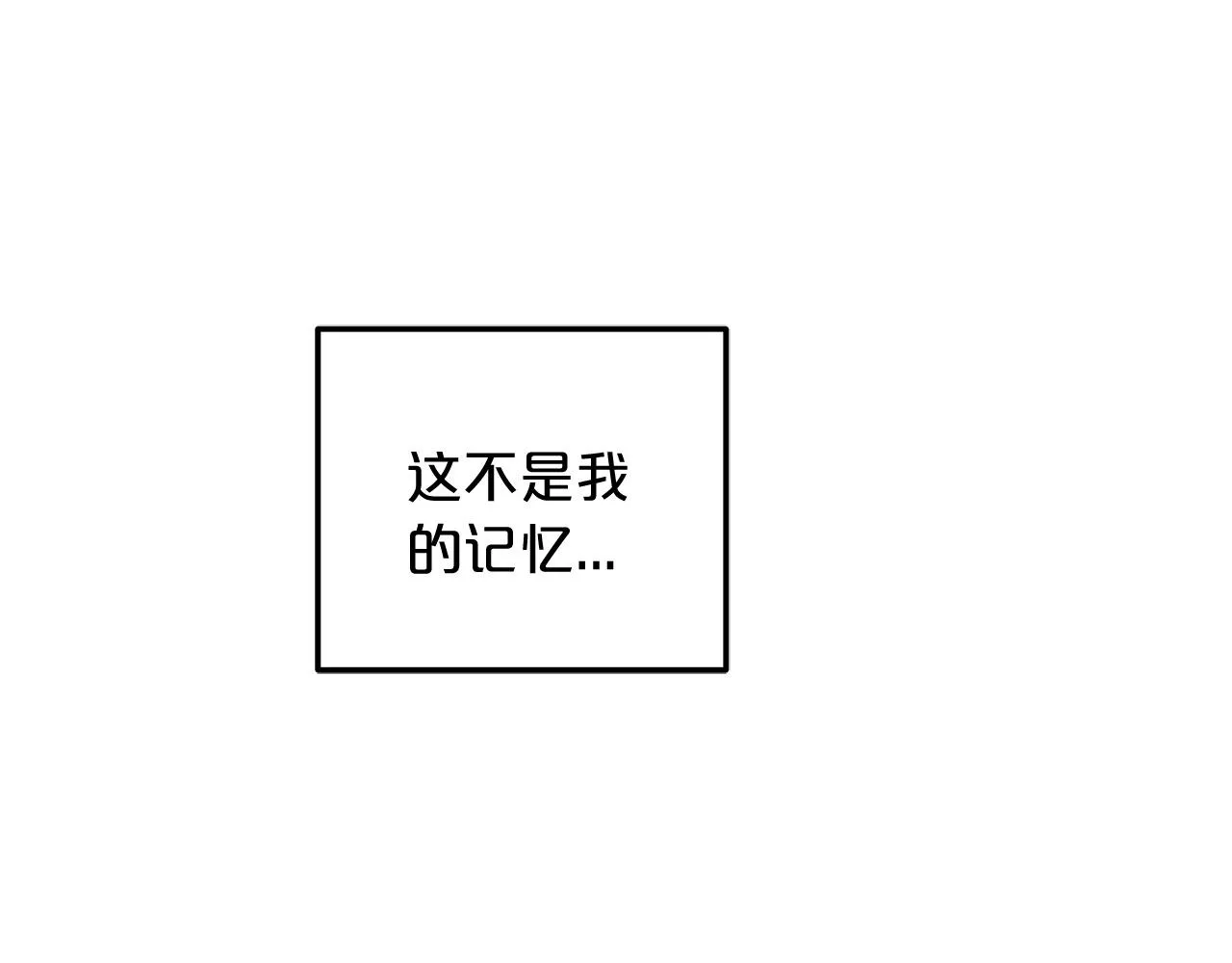 第01话 穿越成龙套啦？ 第198页