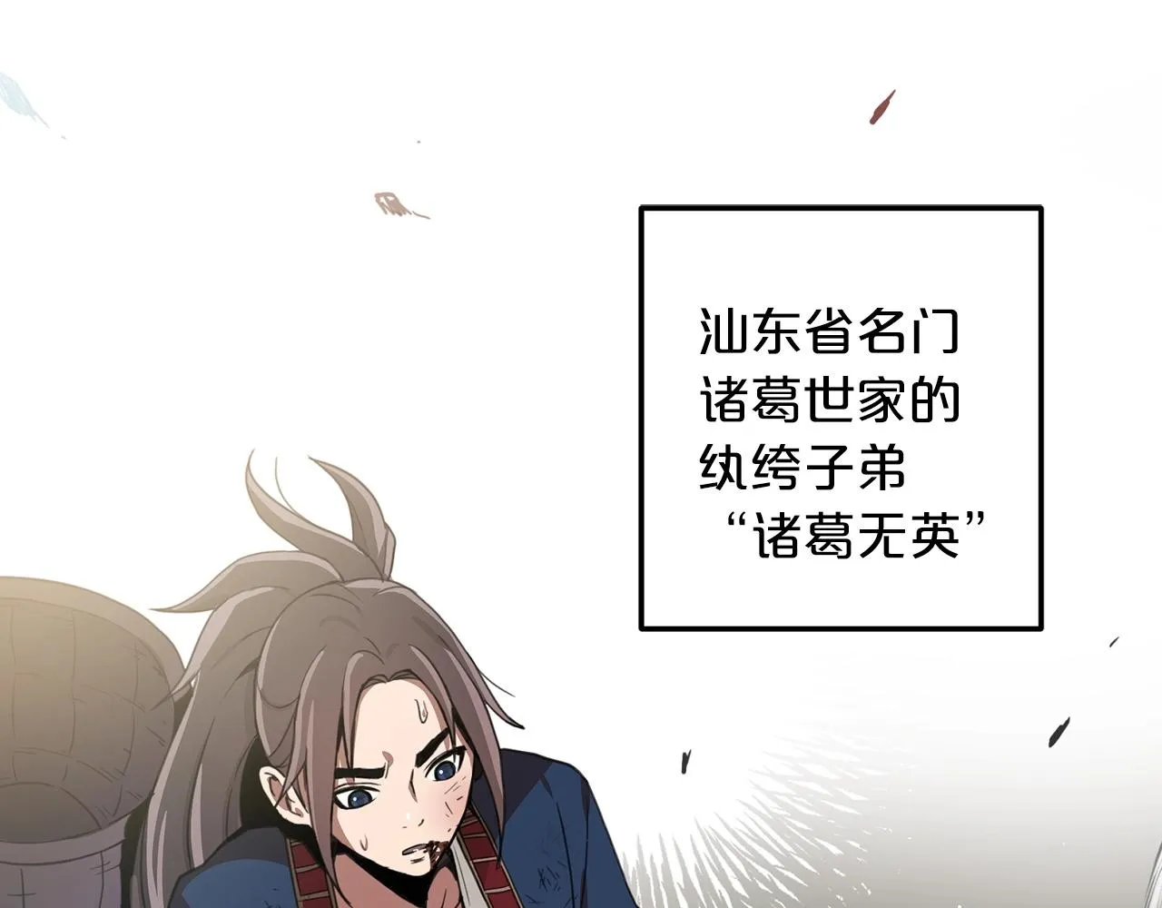 第01话 穿越成龙套啦？ 第200页