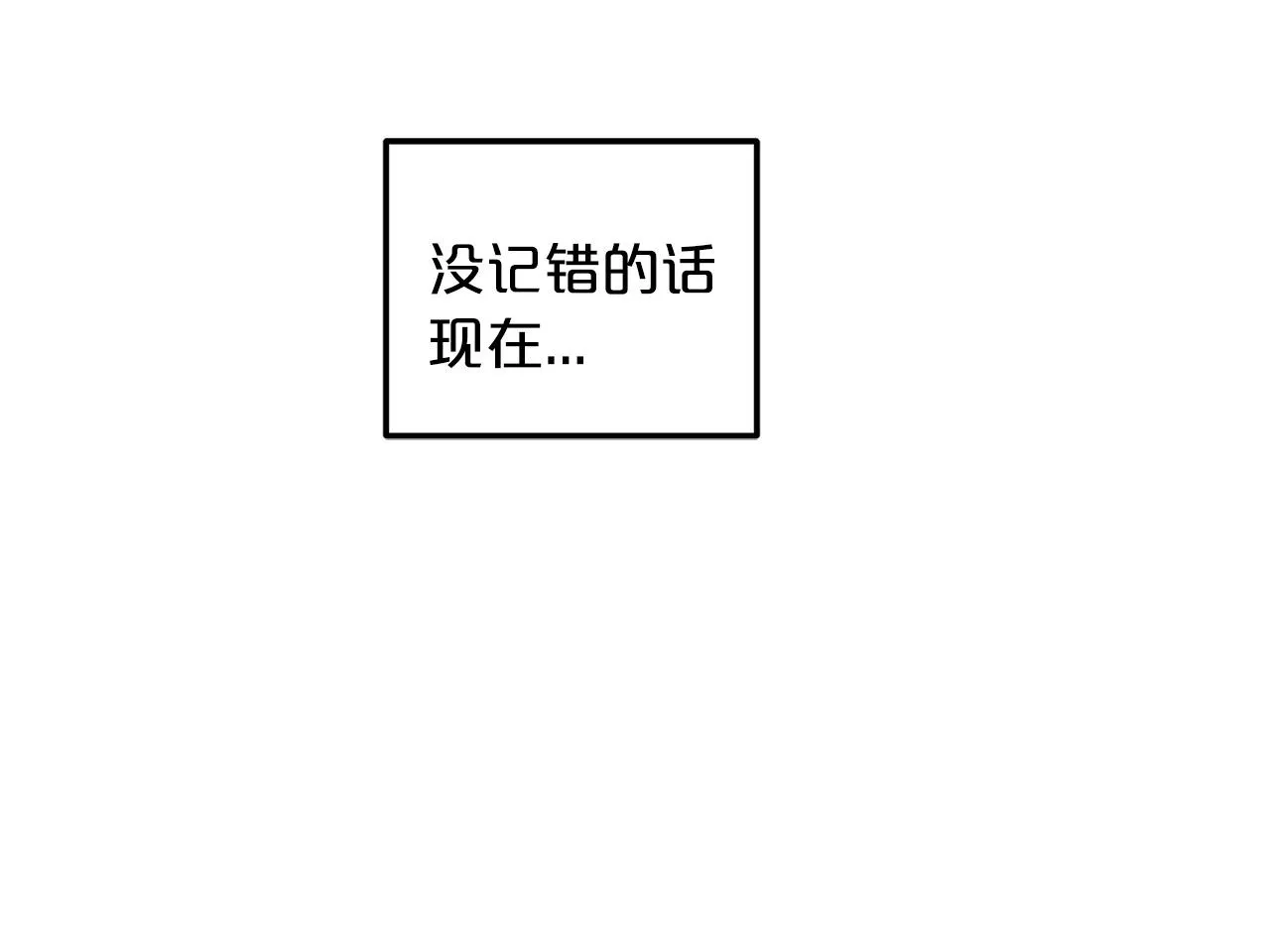 第01话 穿越成龙套啦？ 第203页