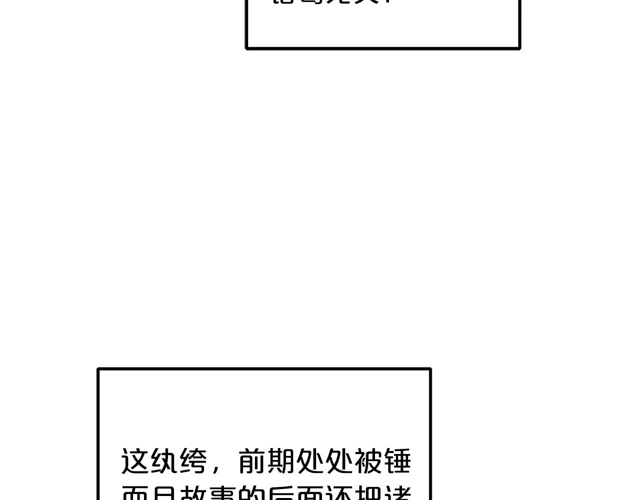 第01话 穿越成龙套啦？ 第209页