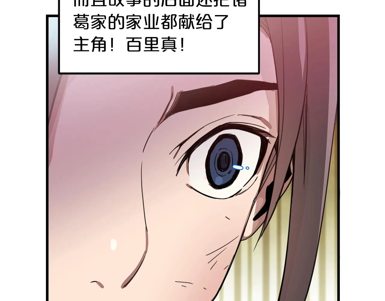 第01话 穿越成龙套啦？ 第210页