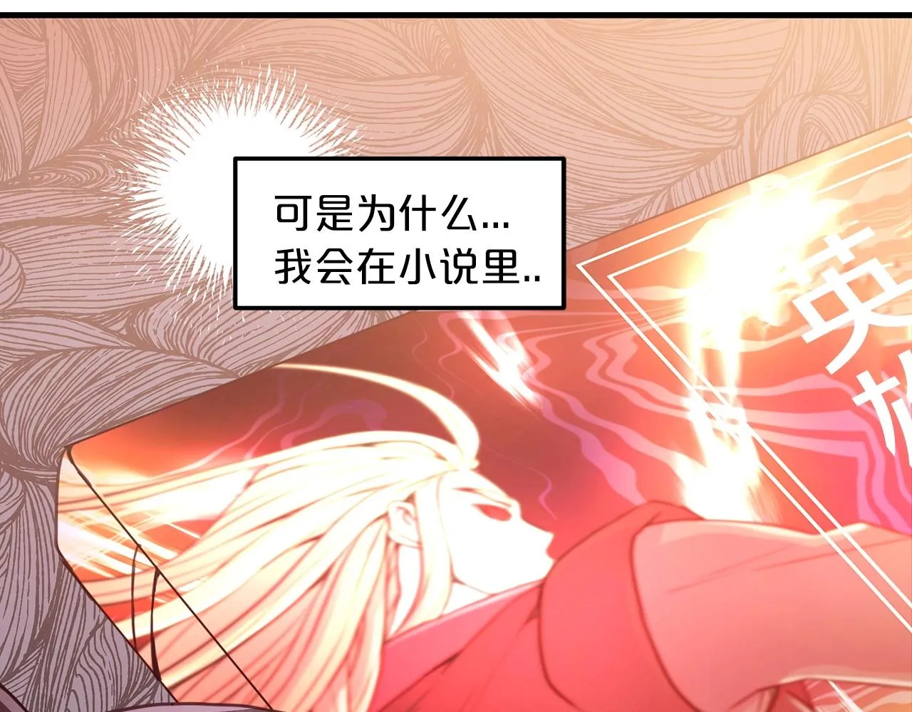第01话 穿越成龙套啦？ 第212页
