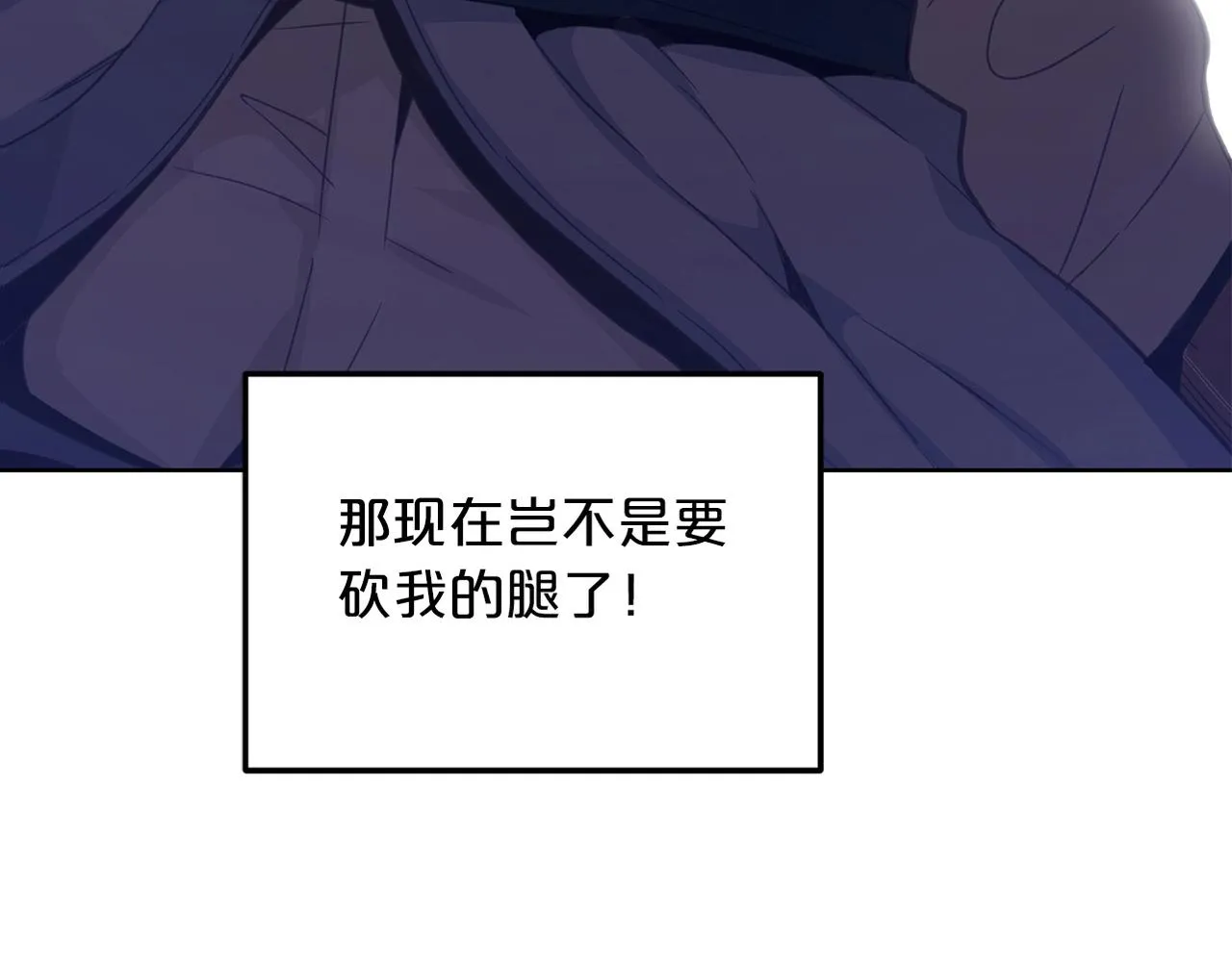 第01话 穿越成龙套啦？ 第227页