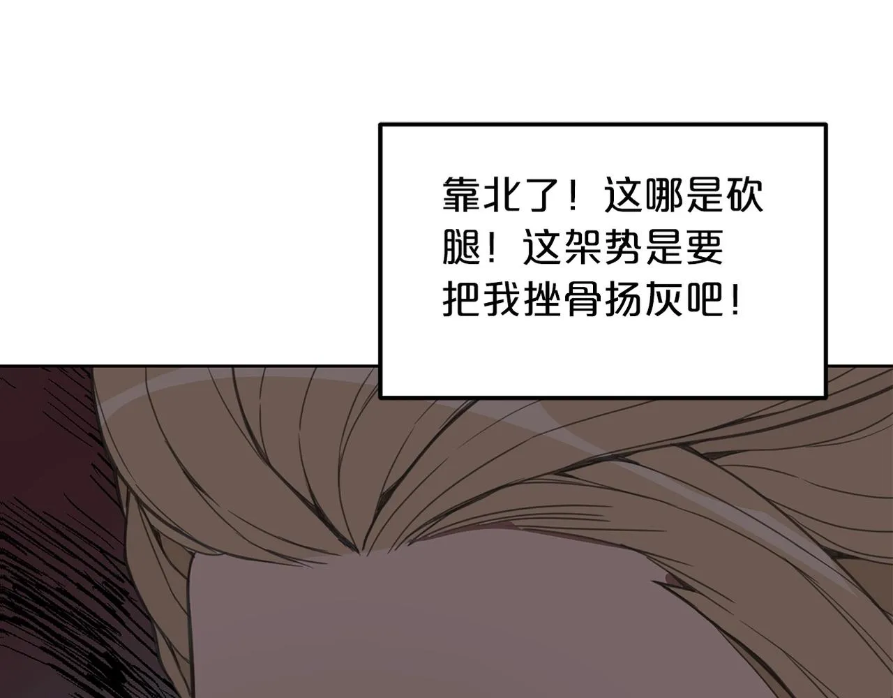 第01话 穿越成龙套啦？ 第228页