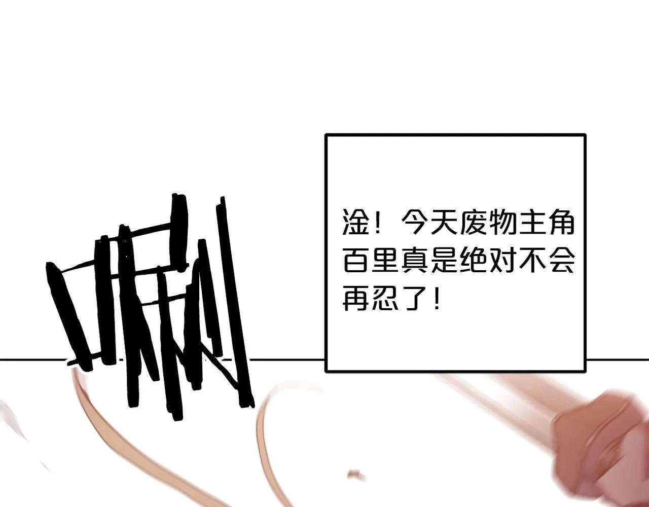 第01话 穿越成龙套啦？ 第231页
