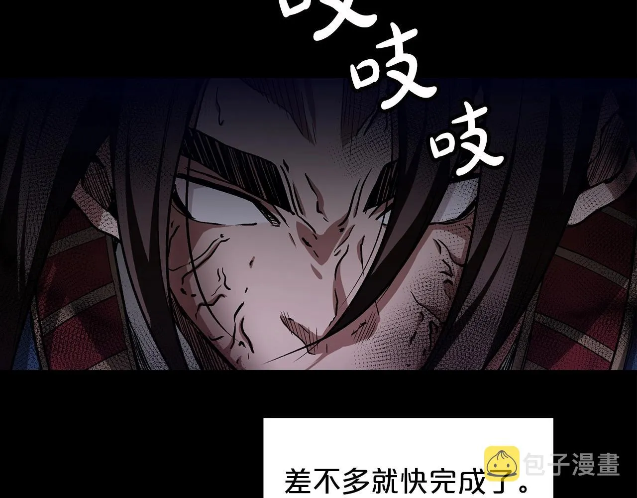 第21话 重拾荣光 第10页