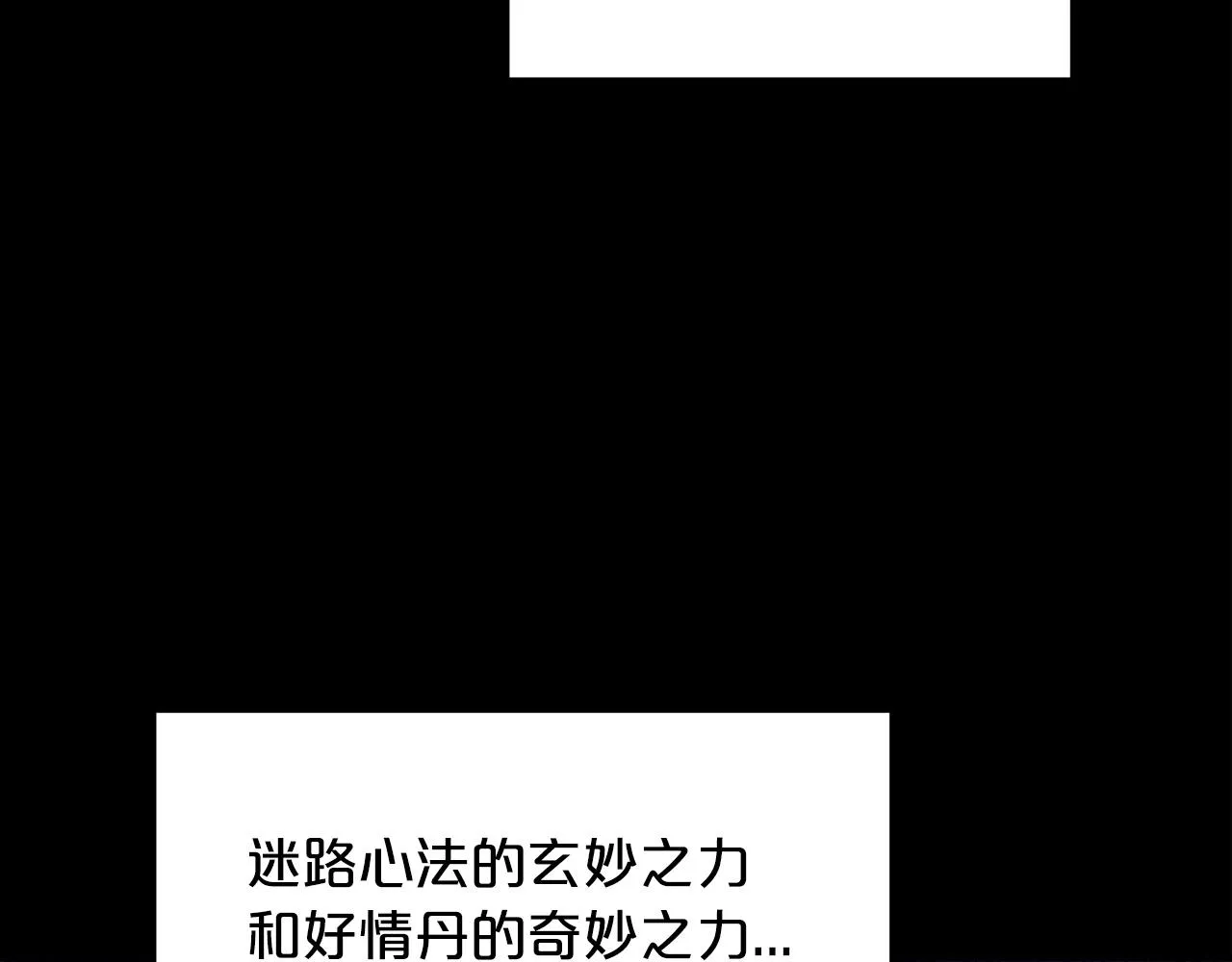 第21话 重拾荣光 第11页