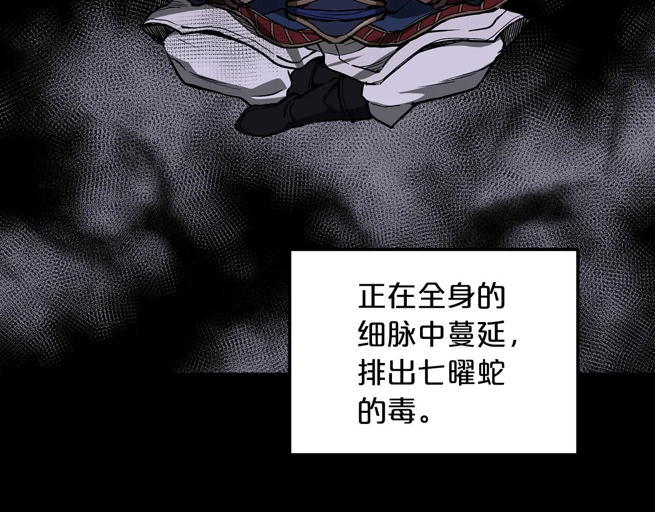 第21话 重拾荣光 第13页