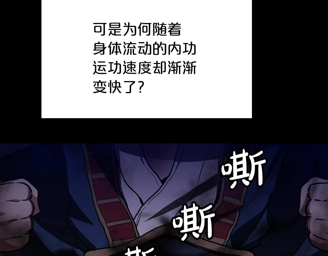 第21话 重拾荣光 第16页