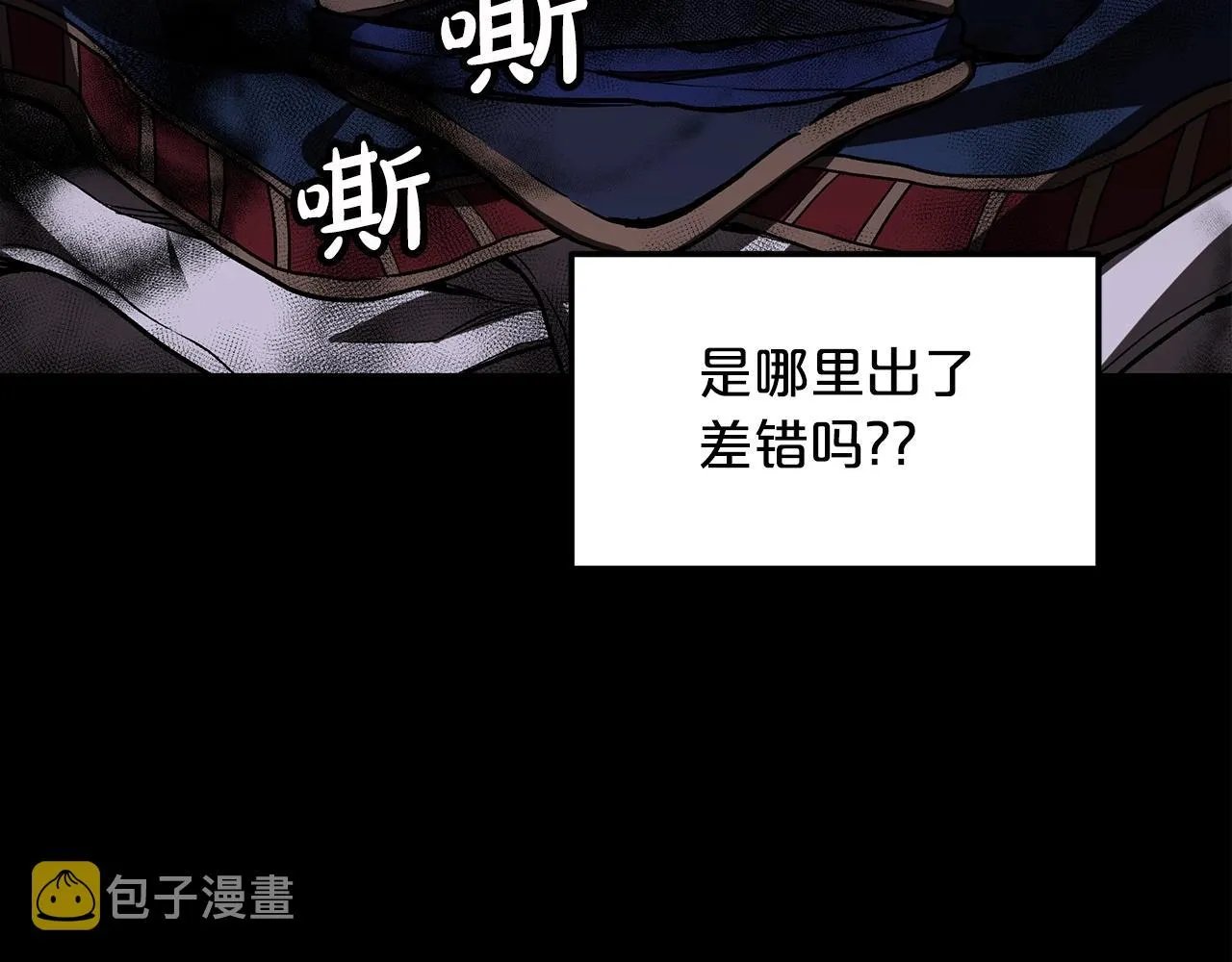 第21话 重拾荣光 第17页