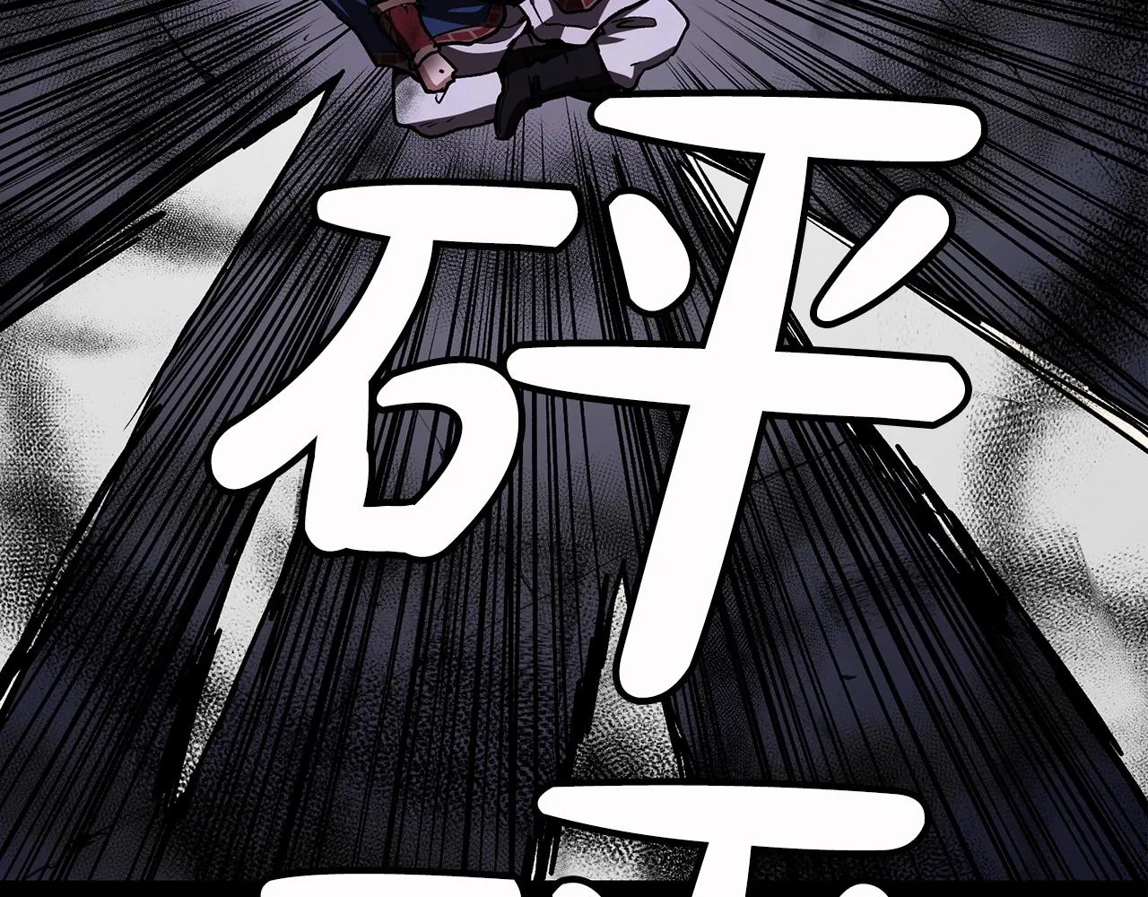 第21话 重拾荣光 第21页