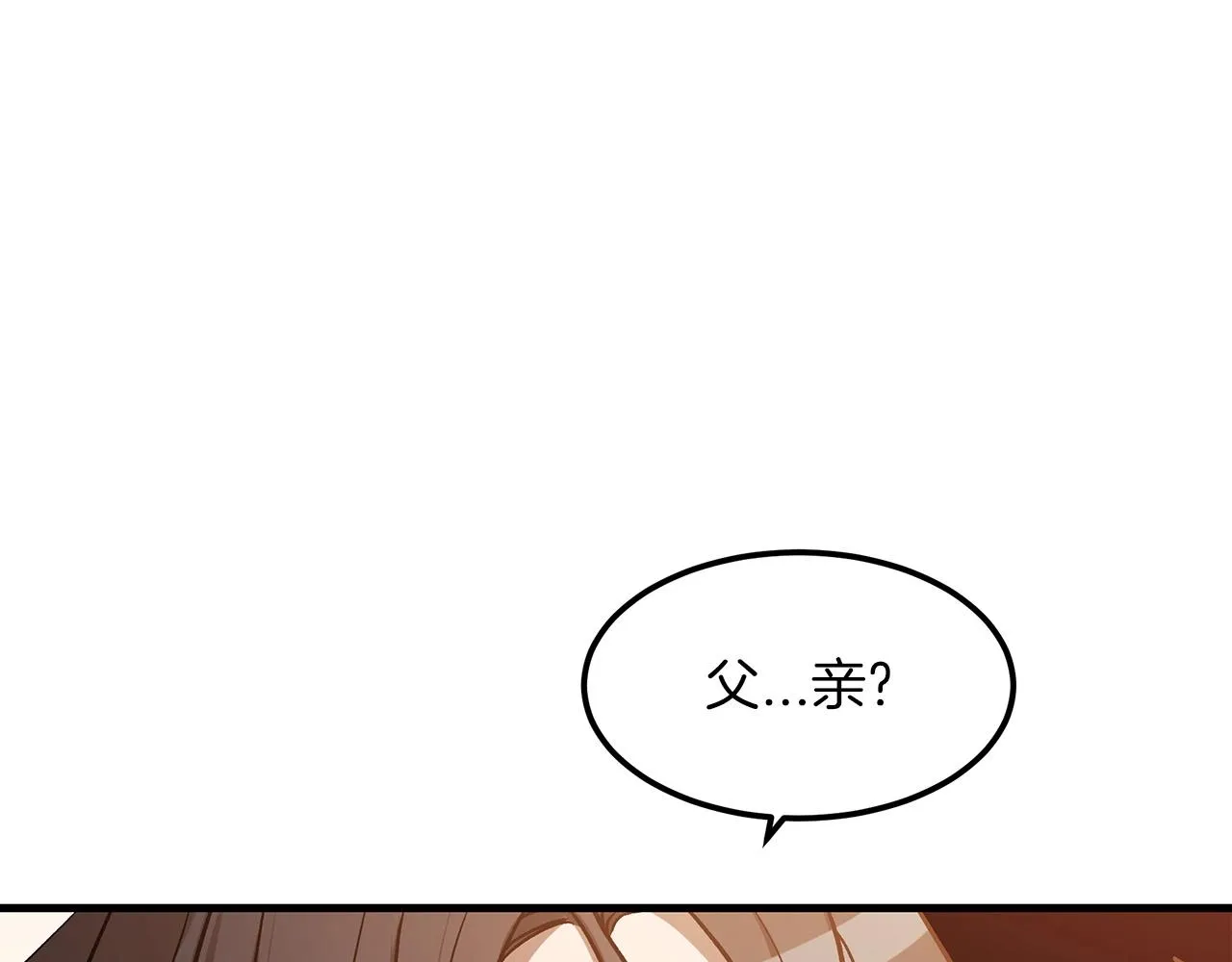 第21话 重拾荣光 第35页