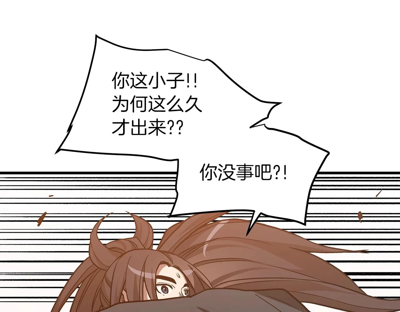 第21话 重拾荣光 第38页