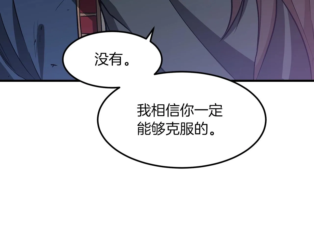 第21话 重拾荣光 第43页