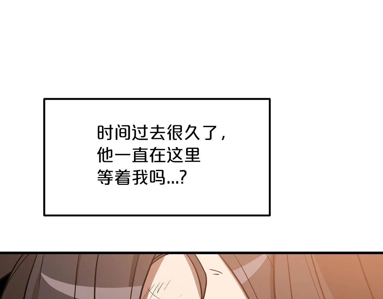 第21话 重拾荣光 第44页