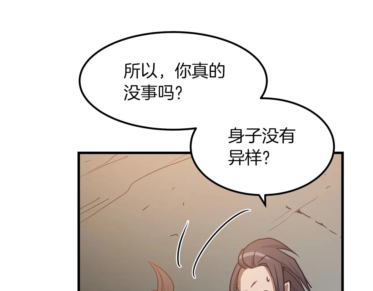 第21话 重拾荣光 第47页