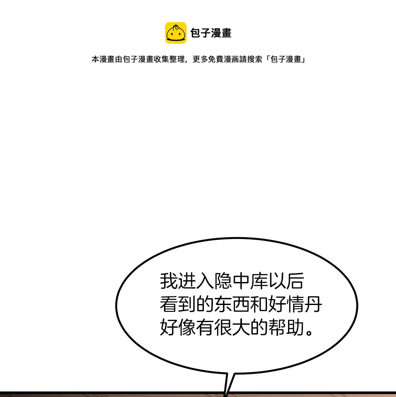 第21话 重拾荣光 第50页