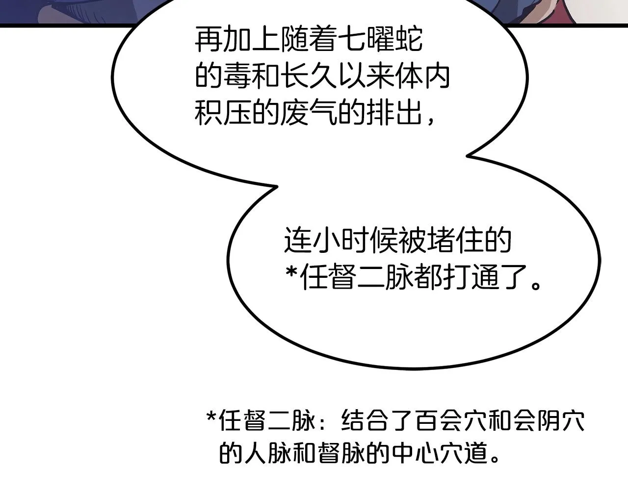 第21话 重拾荣光 第53页