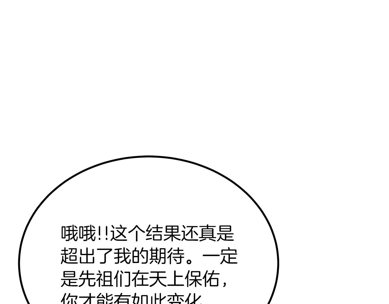 第21话 重拾荣光 第55页