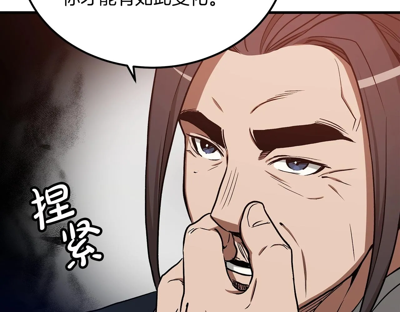 第21话 重拾荣光 第56页