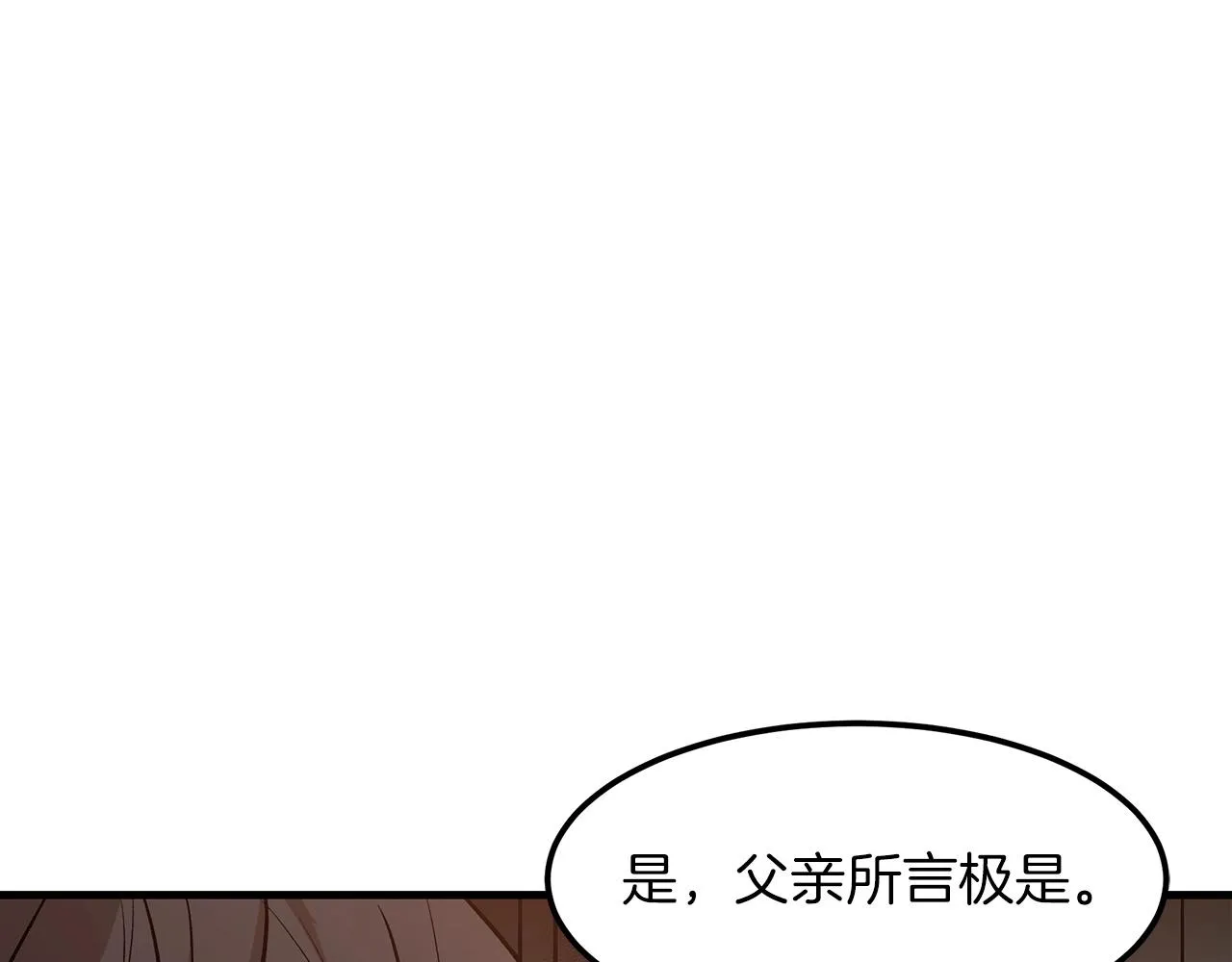 第21话 重拾荣光 第58页