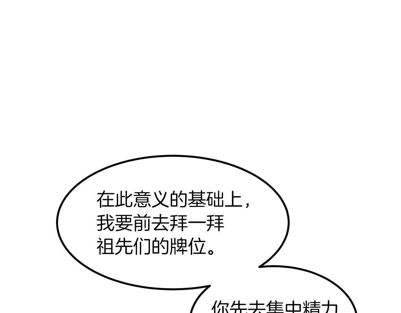 第21话 重拾荣光 第64页