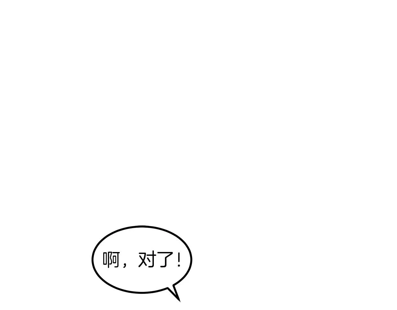 第21话 重拾荣光 第68页