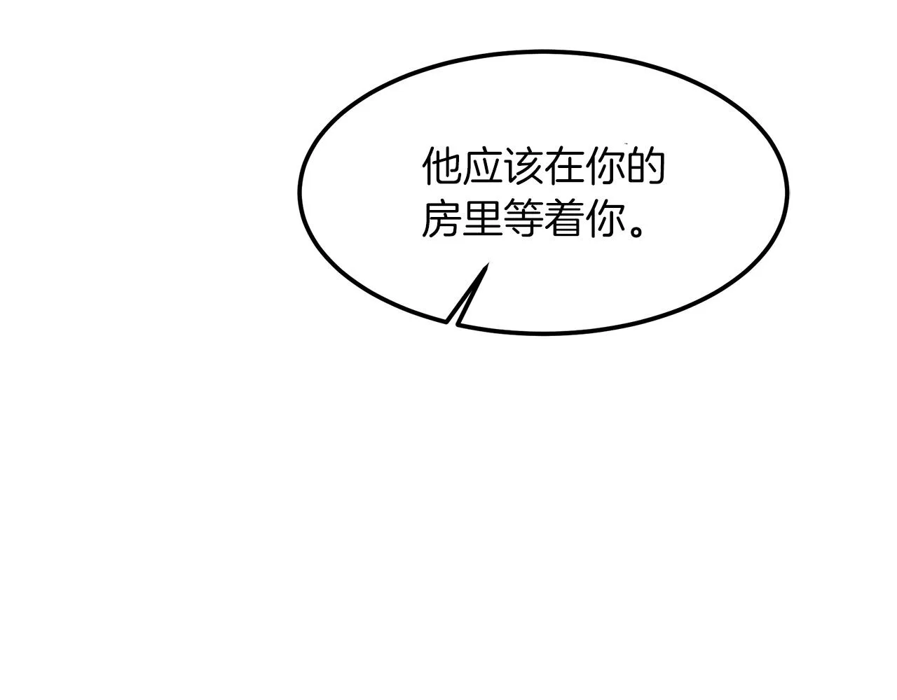 第21话 重拾荣光 第73页