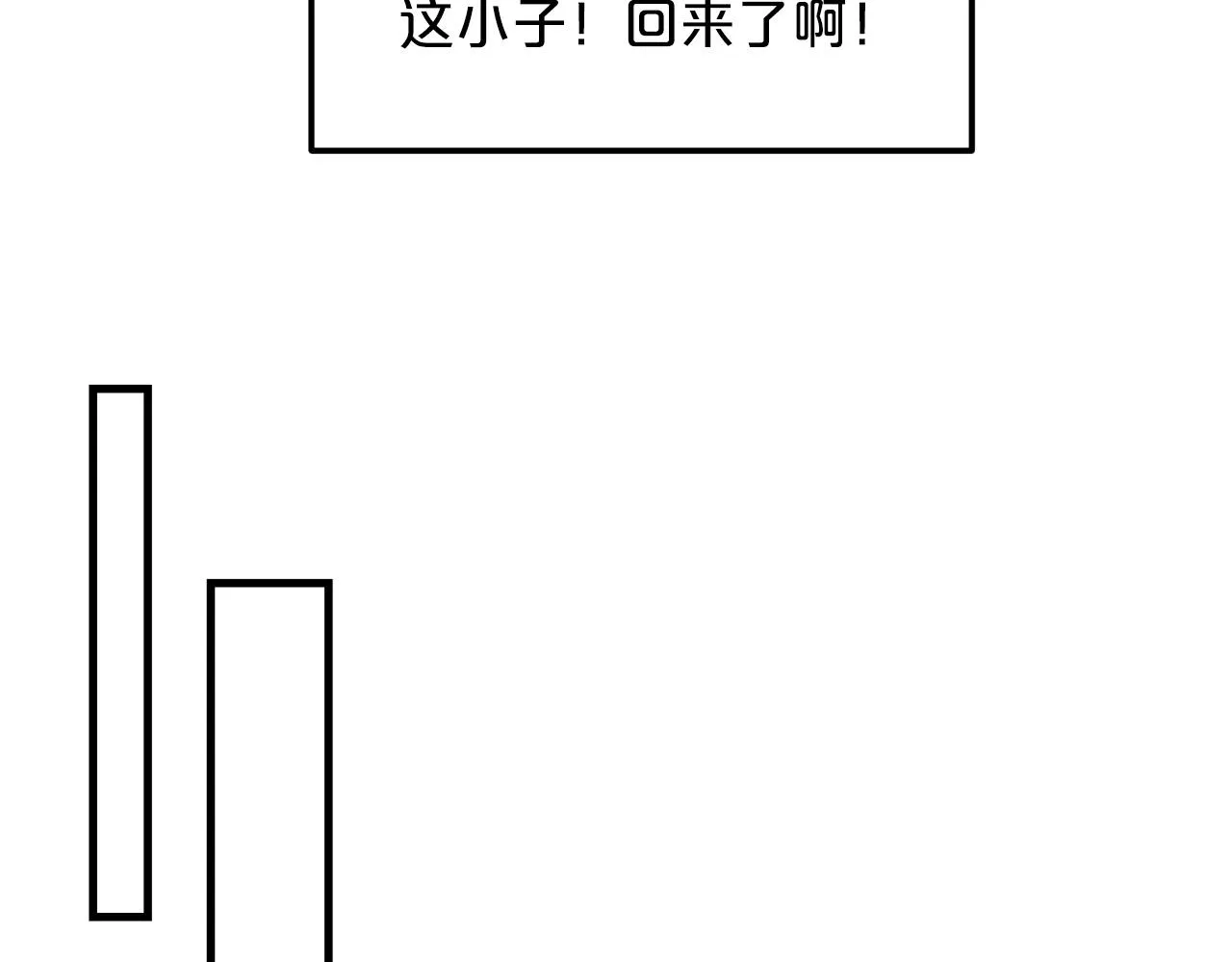 第21话 重拾荣光 第75页