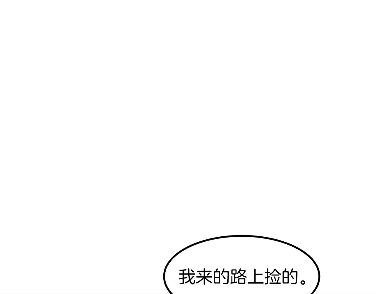 第21话 重拾荣光 第82页
