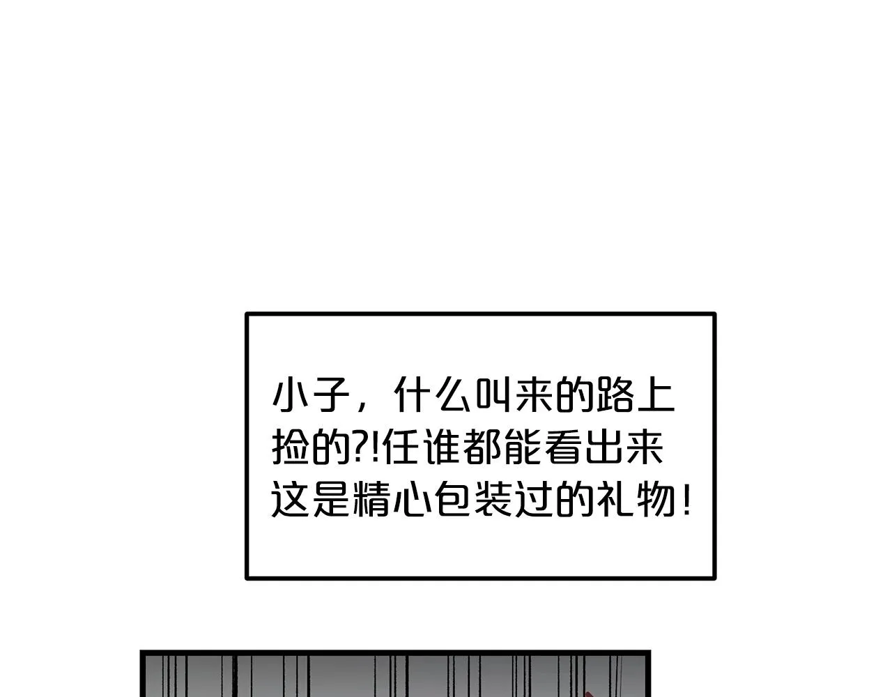第21话 重拾荣光 第85页