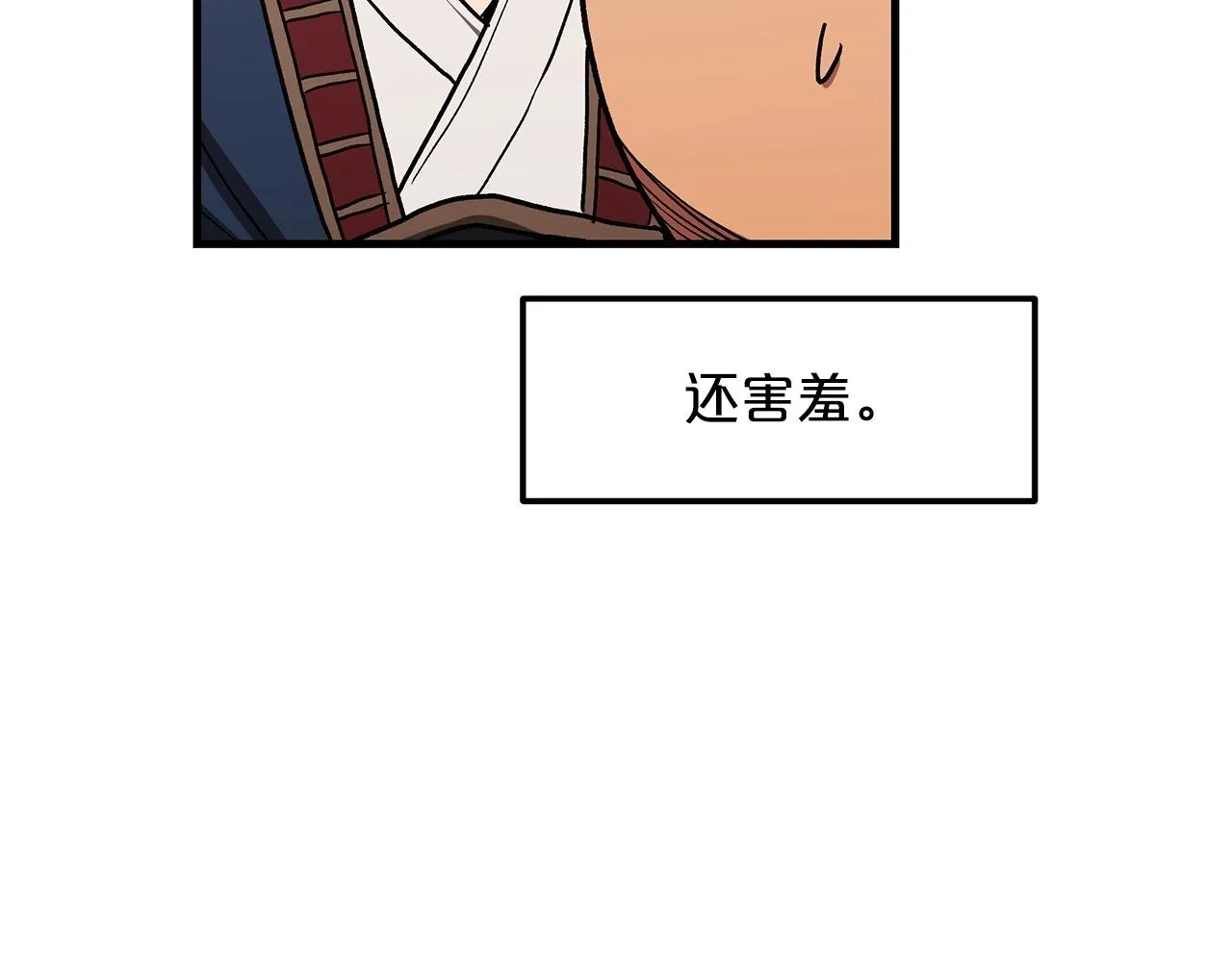 第21话 重拾荣光 第87页