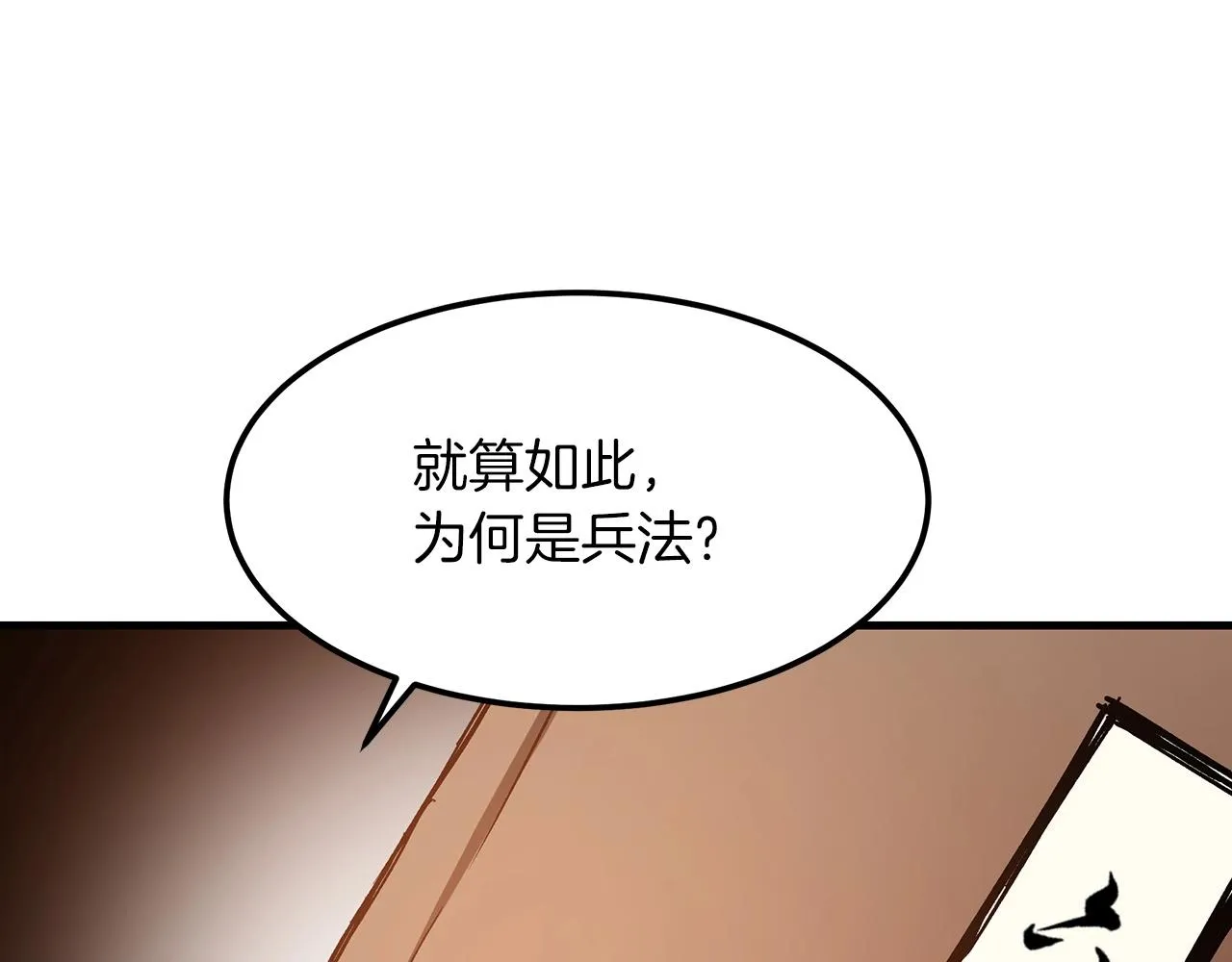 第21话 重拾荣光 第88页
