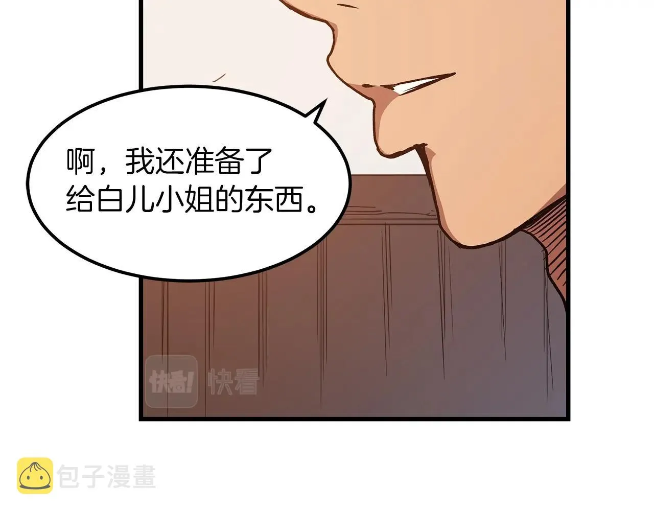 第21话 重拾荣光 第92页