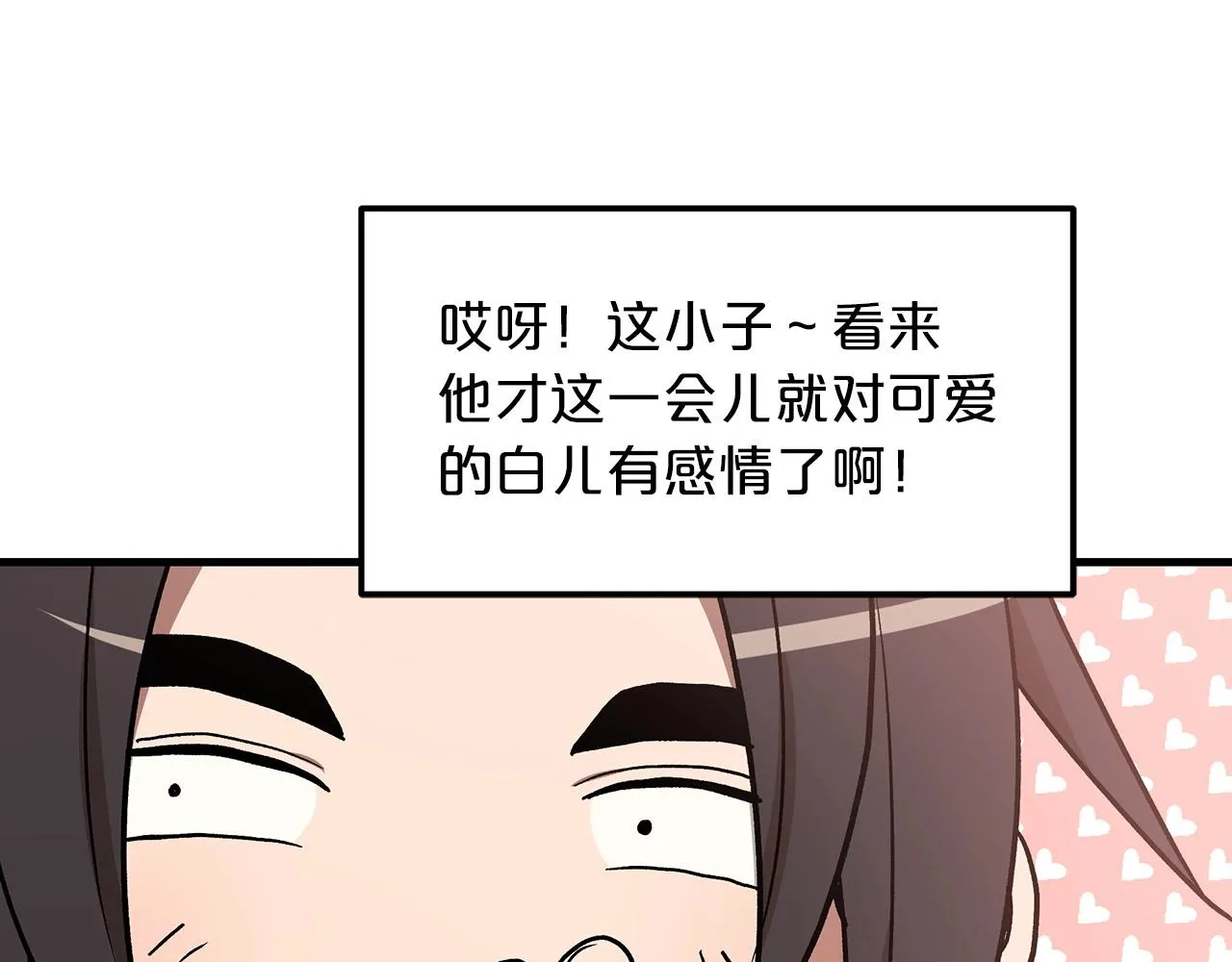 第21话 重拾荣光 第94页