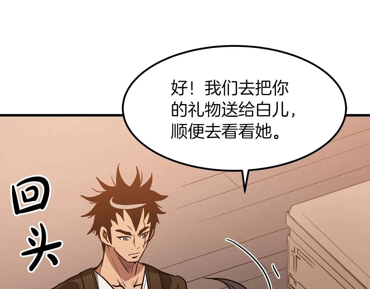 第21话 重拾荣光 第97页