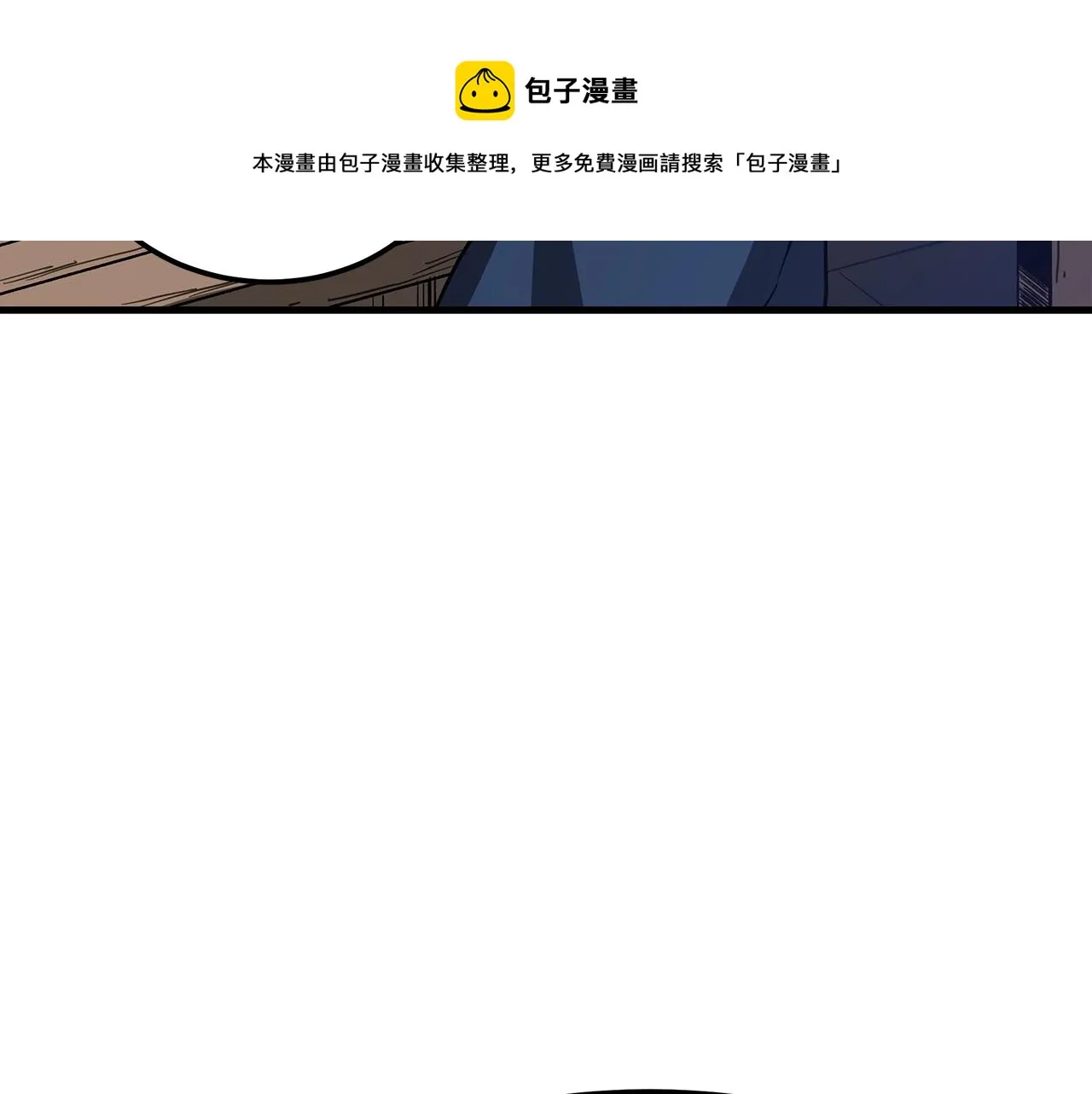 第21话 重拾荣光 第99页