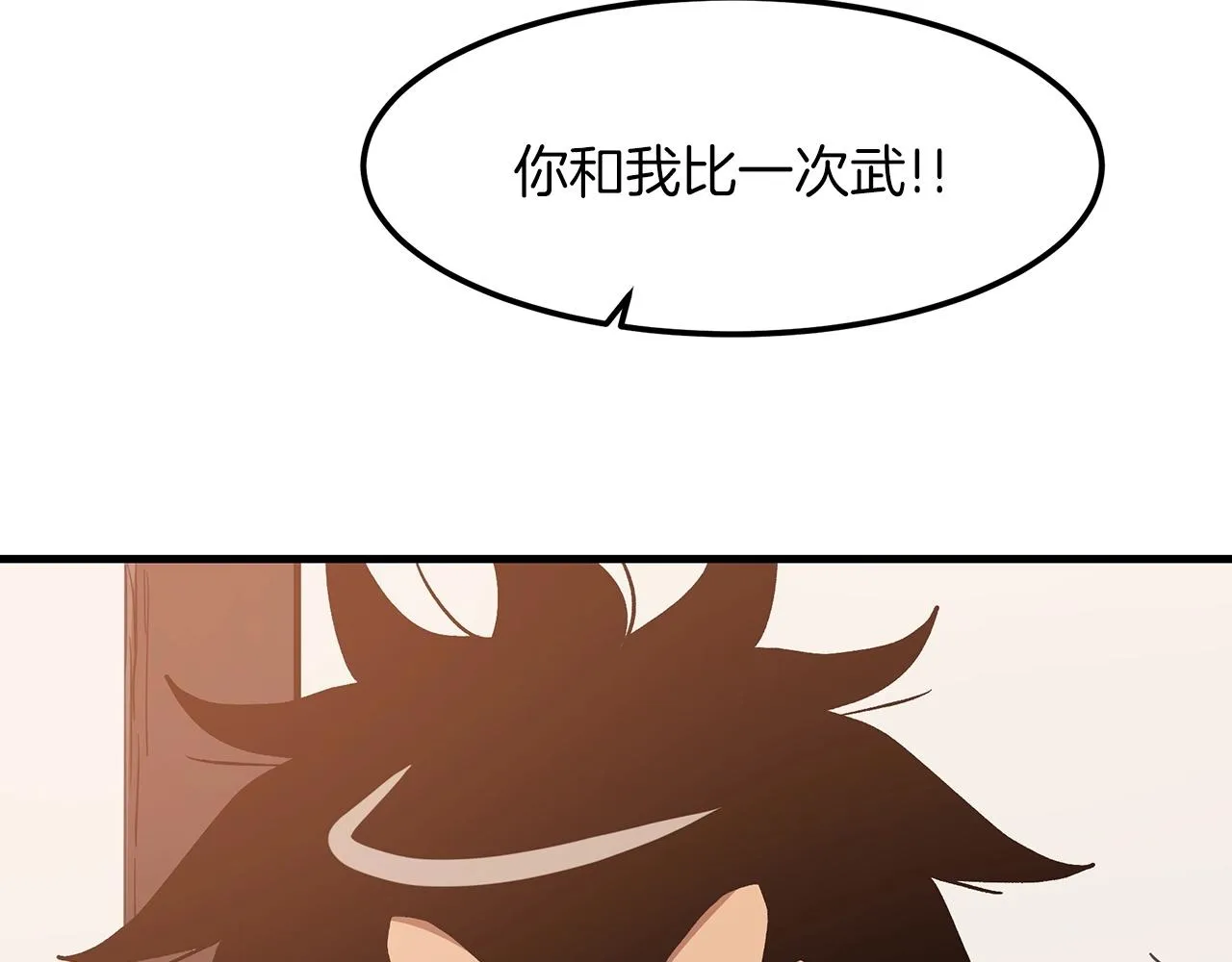 第21话 重拾荣光 第100页