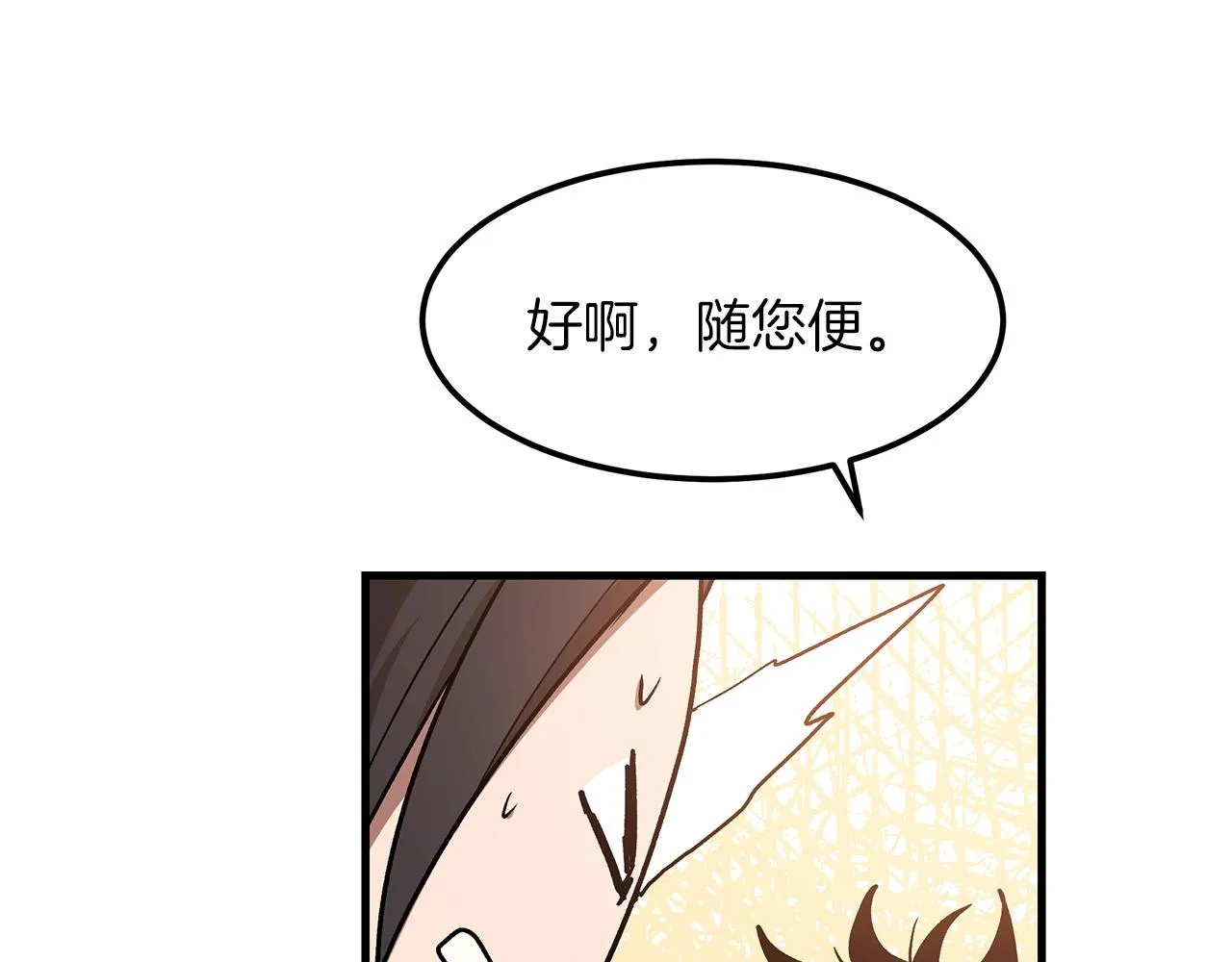 第21话 重拾荣光 第103页