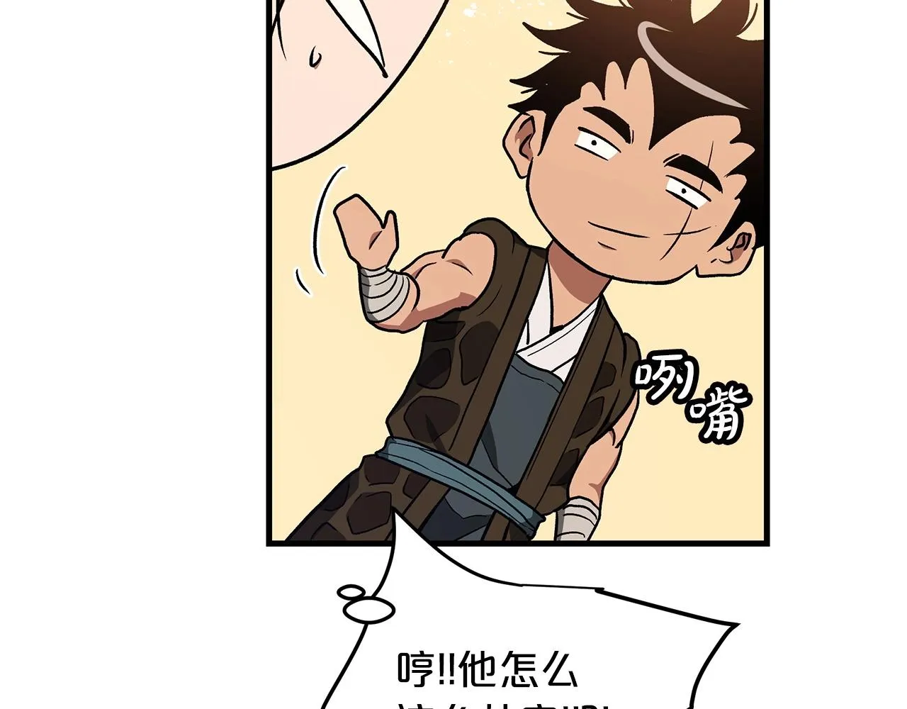 第21话 重拾荣光 第104页