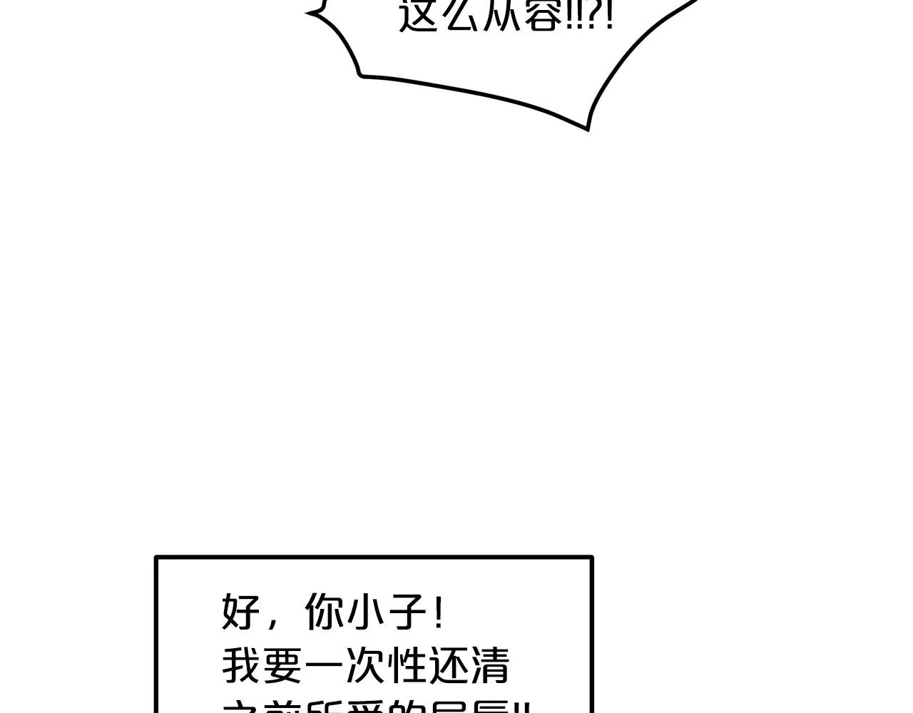 第21话 重拾荣光 第105页