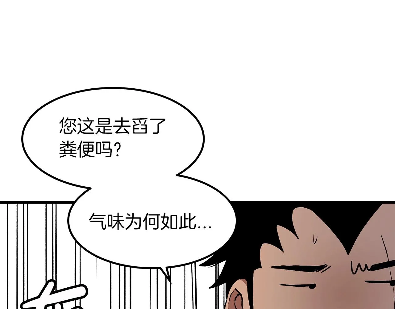 第21话 重拾荣光 第108页