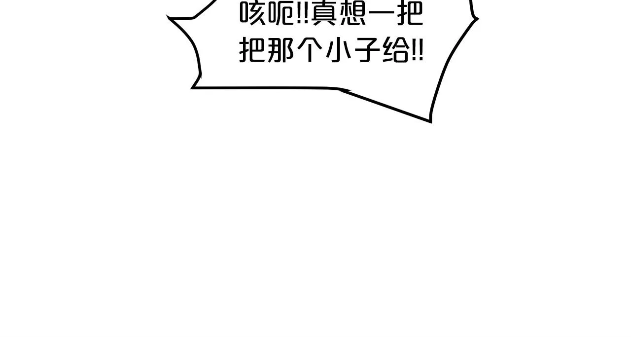 第21话 重拾荣光 第110页