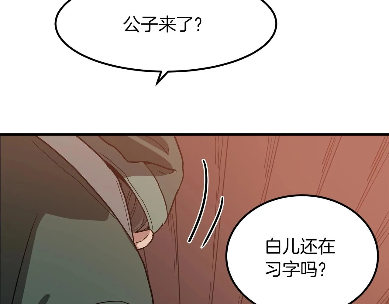 第21话 重拾荣光 第114页
